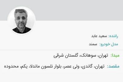 ماجرای تحریم اسنپ در توییتر چیست؟