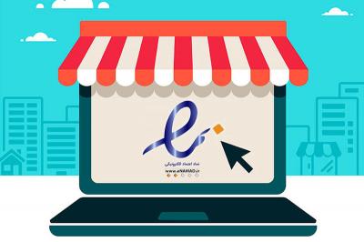 سایت‌های دارای نماد اعتماد الکترونیکی کدامند؟