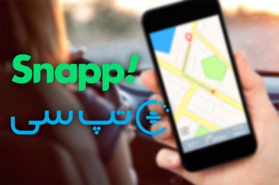 مقایسه اسنپ و تپ‌سی؛ دو اپلیکیشن تاکسی اینترنتی